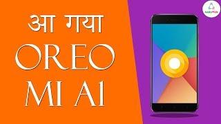 Xiaomi Mi A1 Official OTA Update & Basic Features | हिंदी