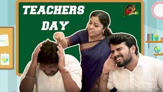 Teacher's Day | Then Vs Now | Sillaakki Dumma