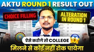 aktu counselling 2024 round 1 result out|aktu round 1 choice filling alteration step by step|