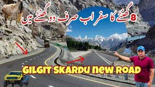 Gilgit Skardu Road / 8 wonder of World / The most dangerous and high altitude Road