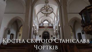 Костел святого Станіслава у Чорткові