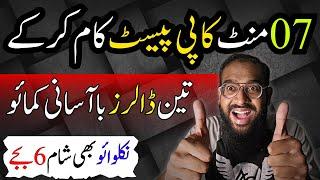 Copy Paste Jobs Online Mobile || Copy Paste karke Paise kaise Kamaye || Rana sb