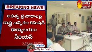 Social media reports on local body polls false, mischievous, motivated | Sakshi TV