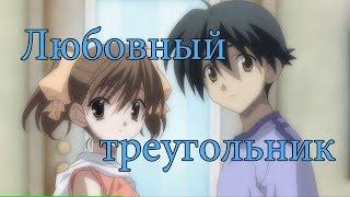 Концовка "Любовный треугольник Харамихамы" в Shiny Days HQ