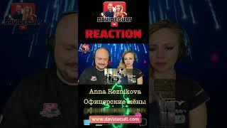 Reaction Офицерские жёны Anna Reznikova Italian Reaction Davidecult TV