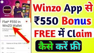 Winzo App 550₹ Bonus Coupon Code 2024 | Winzo App Bonus Claim Code | Winzo Bonus Coupon Code Today