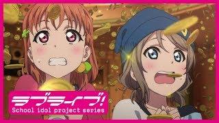 「ラブライブ！サンシャイン!!The School Idol Movie Over the Rainbow」公開直前PV