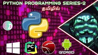 Python Programming Basic Concepts Practical | Python Series-2 | J Techcode