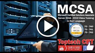 Episode 12 | MCSA Server 2016 and 2019   How to Upgrade Server 2012 R2 to Server 2019   2016