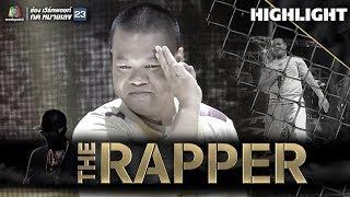 ลูกเสือจับมือ | โตโย KQ | THE RAPPER