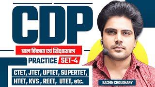 CDP Practice Set 4 by Sachin choudhary live 8pm