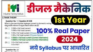 ITI Diesel Mechanic CBT Exam 2024  Diesel Mechanic ITI Exam Paper 2024 | ITI Mechanic Diesel Paper