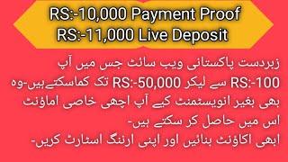 Earnbyhome.com | Explain Earnbyhome table | Rs:-10,000 payment proof | Rs:-11,000 Live Deposit