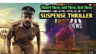 top 3 crime mystery thriller movie | new south movie hindi dubbed 2025 | thriller movies