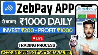 ZebPay से डेली ₹1200 | Zebpay Se Paise Kaise Kamaye | How To Earn Money From Zebpay | Zebpay App