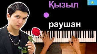  Ұланғасыр Қами - Қызыл раушан ● караоке | PIANO_KARAOKE ● ᴴᴰ + НОТЫ & MIDI