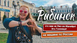 #Рыбинск город, в котором рождаются звезды