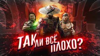 MORTAL KOMBAT: AFTERMATH (Последствия) - ТАК ЛИ ВСЁ ПЛОХО?! [Обзор от Джоуза]