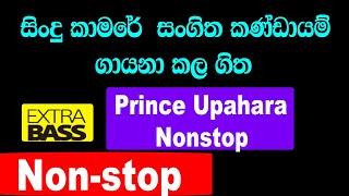 Prince Nonstop | Sindu kamare