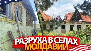 Разрушенные села в Молдавии / Взгляд Американца на деревню в Молдове / Куда мы катимся