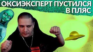 РЕАКЦИЯ ПАЧУКИ НА «OXXXYMIRON feat. EIGHTEEN - НЛО»