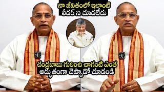 Chaganti Koteswara Rao GREAT Words About CM Chandrababu | AP Politics | TDP JanaSena | BTv Daily