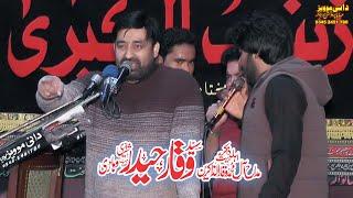 Zakir Syed Waqar Haider Sherazi | Shahadat Bibi Zainab sa | Majlis 15 Rajab 2024 Mojianwala