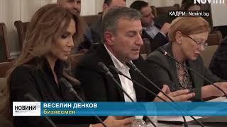 RM TV: Комисията "Божанов" с поредно заседание: Бакалова и Денков с още разкрития