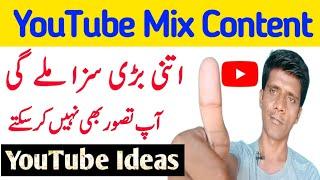 mix content in one channel | ye ghalti mat karna || Youtube channel ideas 2022. Trixs master