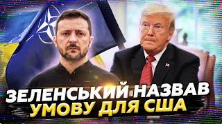 ️ЗВЕРНЕННЯ Зеленського: Шокував Трампа УМОВОЮ / Дрони РОЗТРОЩИЛИ НПЗ у РФ/ Підсумки САМІТУ@24онлайн