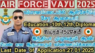 Agniveer Vayu 45,000 Vacancy+|IAF Recruitment 2025|12th Pass|All Over India|Last Date 27.01.2025