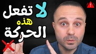 ٧ علامات تدل أنك تعاني من مرض الطيبة الزائدة تفقدك احترام الناس بشكل فوري احذر منها