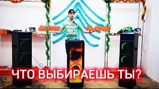 Сравним JBL Partybox 1000 с Eltronic stereo 20-22 по просьбе подписчиков с Remix от DJ SevamiX