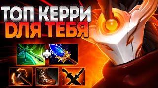 ЛЮБИМЫЙ ДЖАГГЕР! ТОП КЕРРИ ДЛЯ ТЕБЯ? 7.37 ИМБАJUGGERNAUT DOTA 2