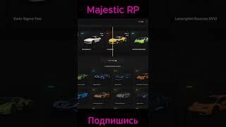 КАК ПРАВИЛЬНО ОТКРЫВАТЬ КЕЙСЫ НА MAJESTIC RP