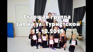 Художественная гимнастика для девочек в Приморском  районе СПБ