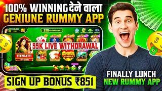 ₹501 BONUS  New Rummy Earning App | Dragon vs tiger tricks | Teen Patti Real Cash Game