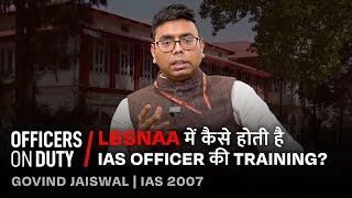 LBSNAA में कैसे होती है IAS Officers की Training | IAS Govind Jaiswal | Officers on Duty E207