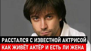 СМЕНИЛ ФАМИЛИЮ И НЕУДАЧНО ЖЕНИЛСЯ НА ИЗВЕСТНОЙ АКТРИСЕ! Актёр Прохор Дубравин и его личнаяжизнь...