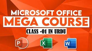 MS office 2022 | Lecture 1 | Excel interface  Introduction 2022 | MS office compete course  in Urdu