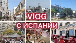 VLOG с Испании  Идём к стоматологу  Море 