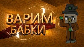 MST NETWORK | Я И АНАРХИЯ - ВАРИМ БАБКИ | КОНКУРС