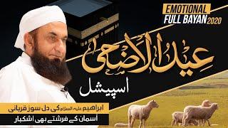 Sacrifice of Ibrahim (A) | Eid Al-Adha Special 2020 | Molana Tariq Jamil | Heart Touching Story