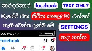 How to disable the Facebook Text Only Notification  | ජිවිත කාලෙටම එන්නේ නැති වෙන්න Settings හදන්න