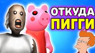 Почему ПИГГИ такая популярная ? / СВИНКА ПИГГИ - Roblox Piggy