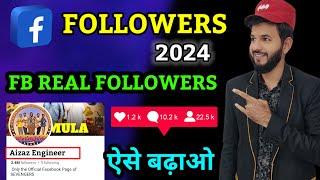 Facebook followers kaise badaye 2024 | Facebook followers tricks | How to increase Facebook follower