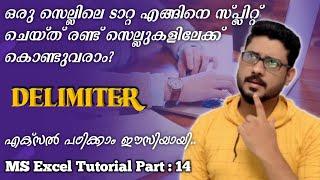 Part 14| How to split cells in excel malayalam | Split data from one cell to multiple | #splitcells