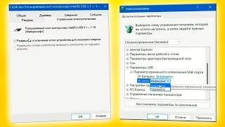 Как отключить выборочную приостановку USB в Windows 11