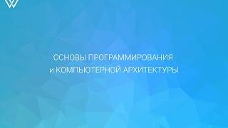 Основы программирования. Эпизод первый.(stack, heap, ISA, Pipeline, etc...)