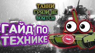 ЛЮБОВЬ, СМЕРТЬ, И ТЕХНИКА !!!/  ТАНКИ И БТР В BATTLEFIELD 4 МУЛЬТИПЛЕЕР